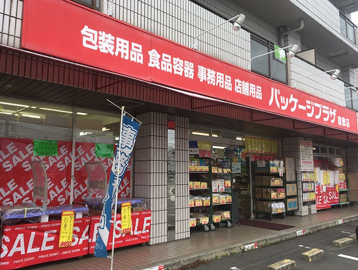 スポーツ店さん、ケーキ屋さん、自動車屋さん、洋服屋さん、食べ物屋さん、色んな業者さんをはじめ町内会、PTA、サークル、OLさん、主婦さん、色んな方が来てくれる店です。一度店を見に来て下さい。きっと何か？があります。待ってます。
