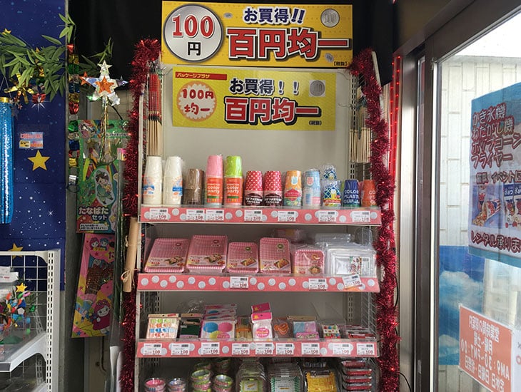 お客様の暮らしや御商売にマッチした資材を見つけませんか？<br>当店ではお得なアプリ会員も募集しております。