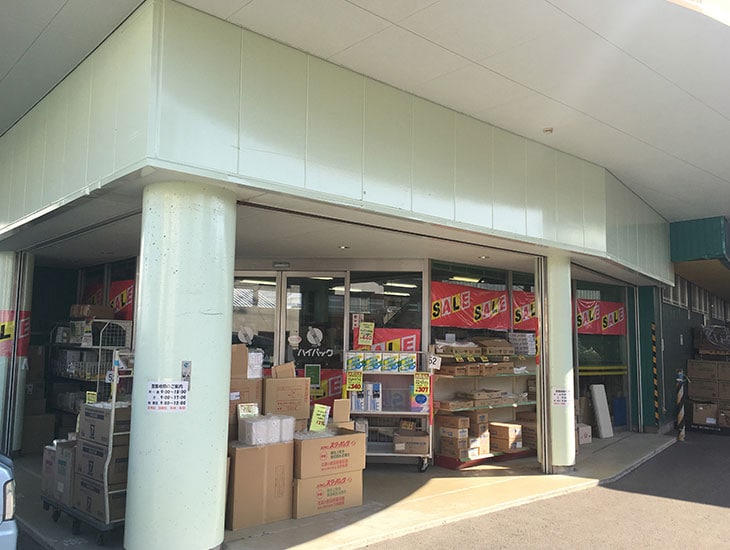 「がんばろう　今治！」をモットーに、かゆい所に手が届く、お客様にとってオンリーワンのお店になれるようスタッフ一同全力で応援させていただきます。お電話でのお問い合わせはニコニコハイパック（22-8189）まで。元気なスタッフがお待ちしております。