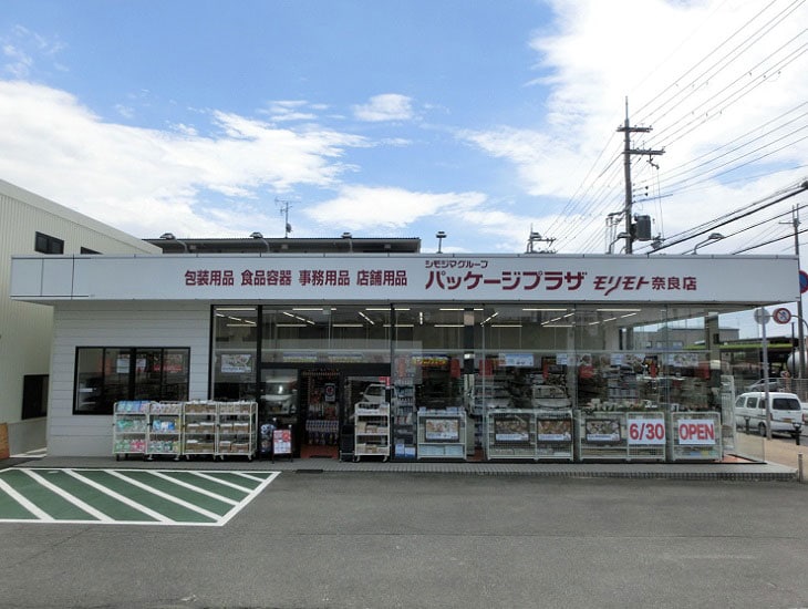 地域密着のパッケージショップとして、一般包装資材から食品容器、テイクアウト資材、農業資材、店舗用品、事務用品等々豊富に品揃えしております。是非お気軽にご来店ください。