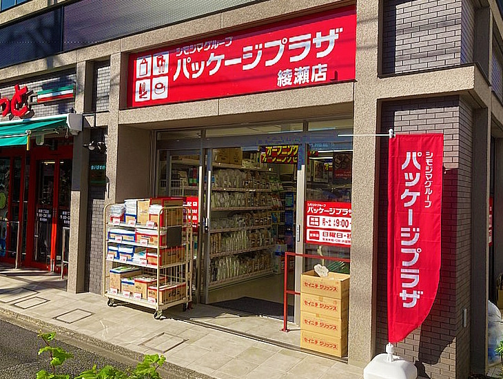 当店は、【食品包装資材】【包装用品】【店舗用品】を取り揃え皆様のご来店をお待ちしております。売り場にない商品でもお取り寄せ致します。<br>その他なんでもお気軽にご相談ください。<br><font color="red">【シモジマアプリ会員、オンライン会員を大募集!!】</font>