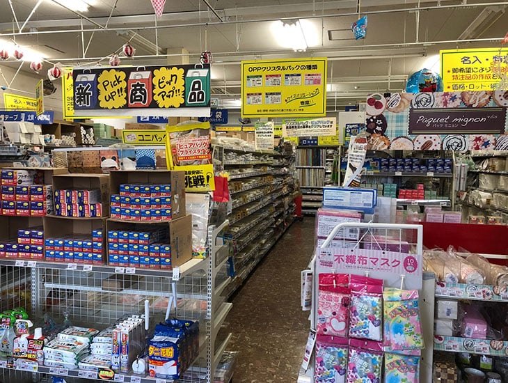 「色々ある、楽しい、安い」とお客様に喜んでいただけるお店を目標としております。まだお店を知らないお客様、包装資材・イベント用品・文具事務用品等、多種多様な商品があります。業者の方も一般の方もお気軽に御来店下さい。
