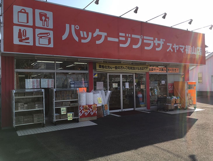 当店は、あなたのお店、あなたの暮らしを元気にする、あれこれ便利なお店です。ラッピング用品、各種ポリ袋、食品容器、生活雑貨、各季節・イベント用の包装資材や店飾など数多く取り揃え、お客様のご来店をお待ちしております。
