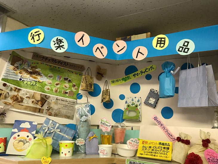 パッケージ用品の専門店。リボンやポリ袋、食品容器から事務用品・イベント用品までなんでもそろう便利なお店。京信滋賀支店の隣です。駐車場有。一般のお客様でも業務用価格です。とにかくぜひぜひきてみてね。