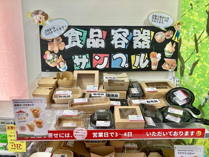 パッケージ包装全般のお悩み解決します。お店に無い商品は取り寄せも可能です。一般の方でもご利用頂けます。オリジナル商品の実績も多数あります。なんでも気軽にご相談ください！