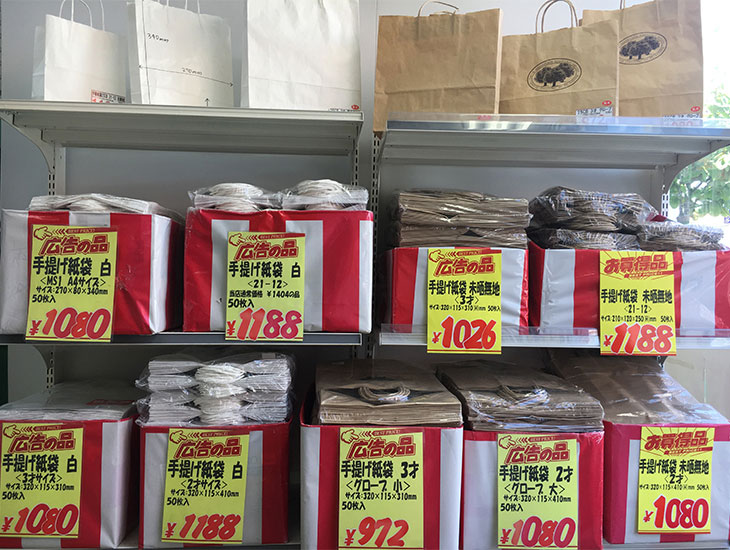 札幌駅から車で2分の当店は、道内一番を目指す包装用品・商店用品の専門店です。自社工場のオリジナル商品も加えた豊富な品揃えであなたのお店を応援します。又、ポリ袋・紙袋などの名入も承りますのでぜひ一度ご来店下さい。
