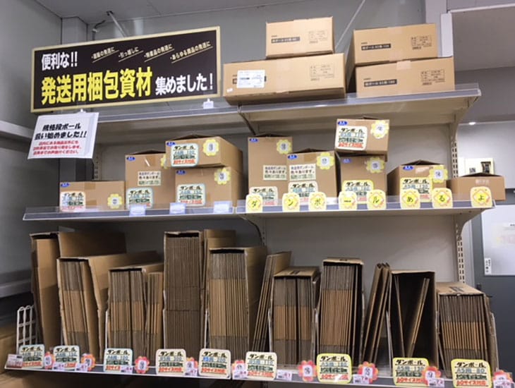 業者の方から一般のお客様まで御来店頂けるように、包装資材を中心に食品容器・衛生用品・季節やイベントの店飾など色々取り揃えております。食品容器や家庭雑貨など品揃えを強化しました。地域一番の品揃えでお待ちしております。