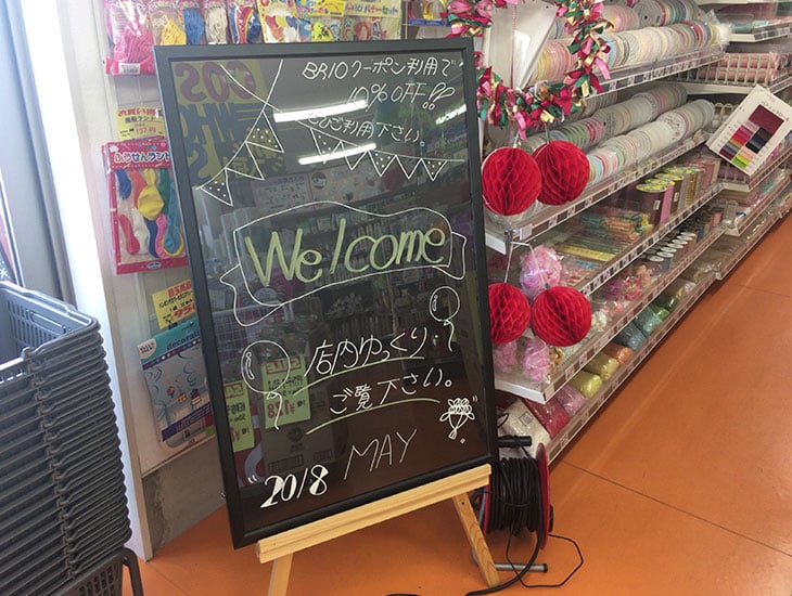 包材のプロ「ケーエス包装システム」が手掛ける北上初のお店です！業者様も個人のお客様も大歓迎♪包装資材・食品容器・文具事務用品・台所用品等、全国チェーンならではの豊富な品揃えと特別価格が自慢！オリジナル商品のご注文も承りますのでご相談下さい。