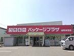 パッケージプラザ 由利本荘店