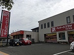 パッケージプラザ ウエサカ