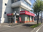 パッケージプラザ ニューパックとがし大通り店