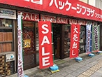 パッケージプラザ フクロヤ