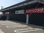 パッケージプラザ 高岡店