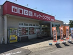 パッケージプラザ 芳賀店