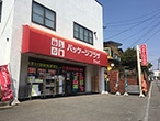 パッケージプラザ かんだ函館山の手店