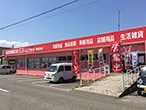 パッケージプラザ 新居浜店