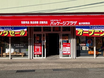 パッケージプラザ 金沢駅西店
