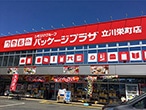 パッケージプラザ 立川栄町店